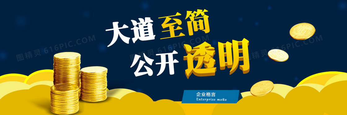 商务金融企业banner