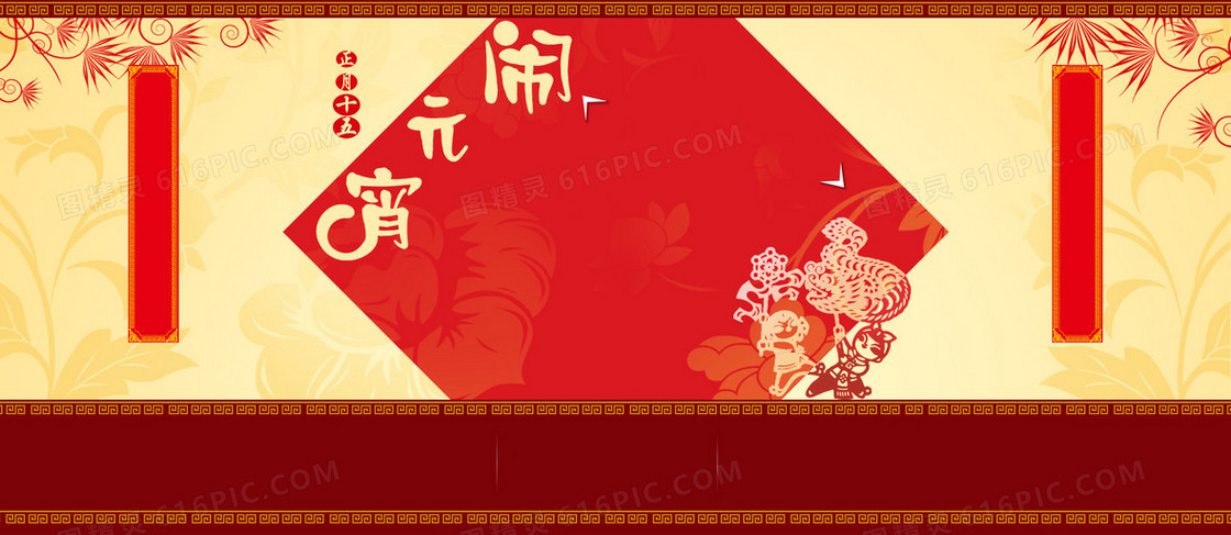 闹元宵