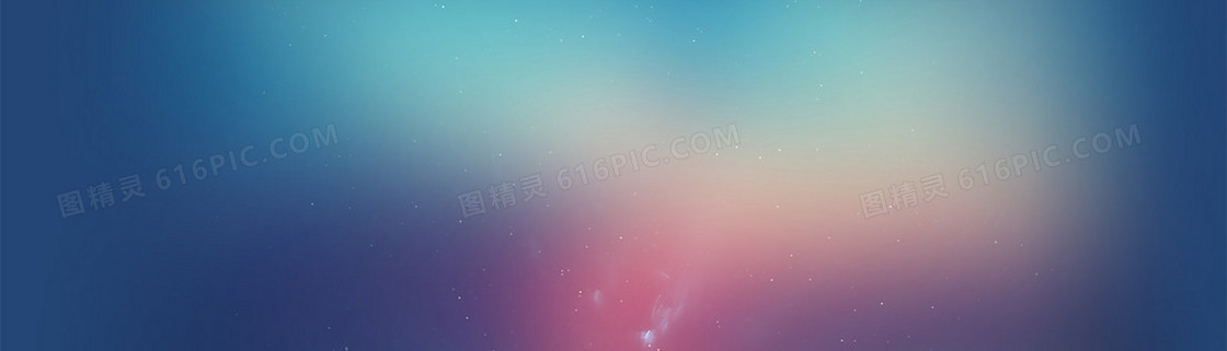 绚丽渐变背景