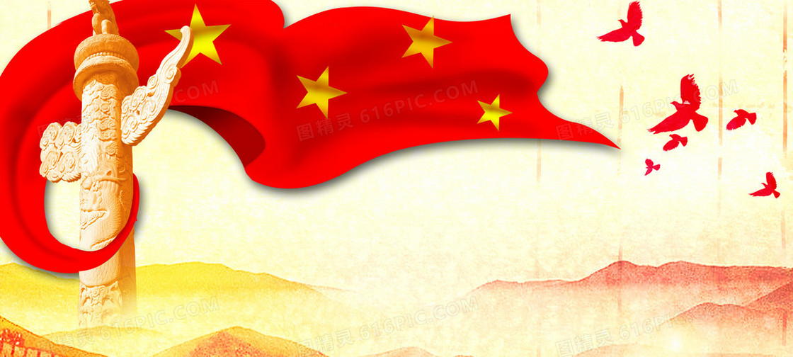 中国风政府党建宣传教育讲座海报背景