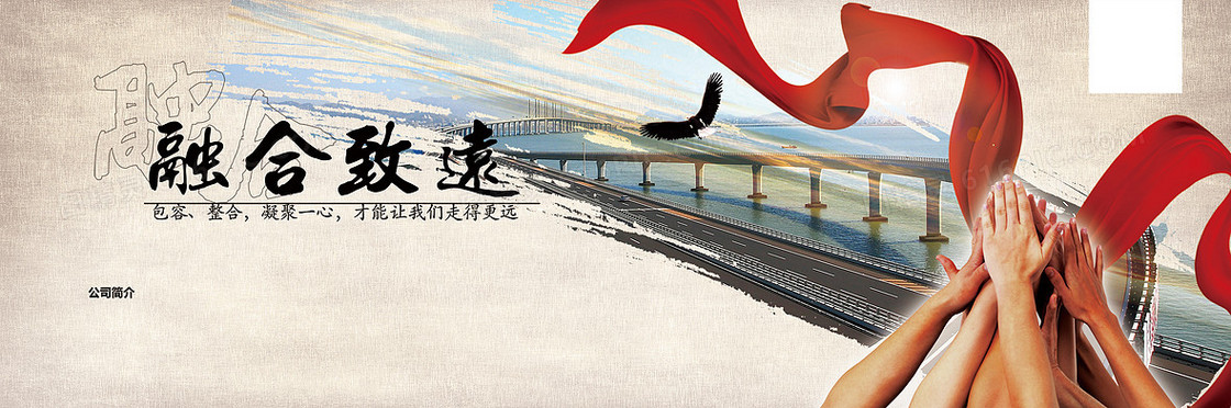 公司简介背景素材