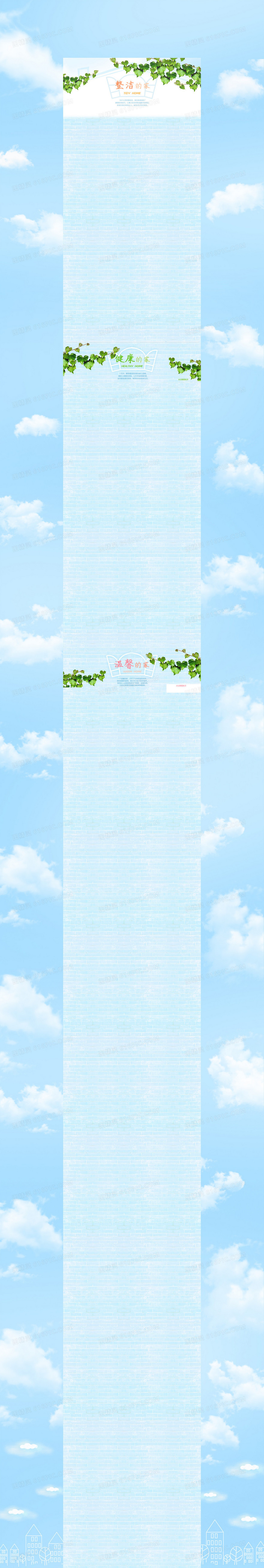 家居背景图
