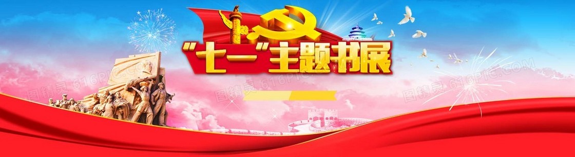 书展海报背景