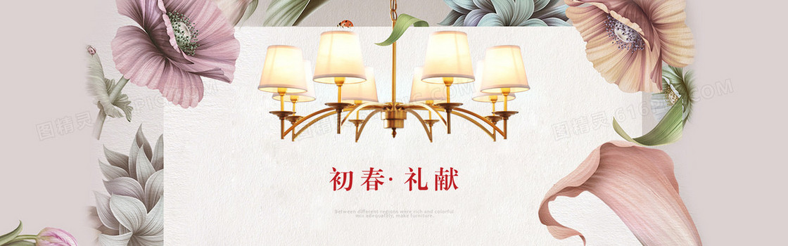 春季上新图