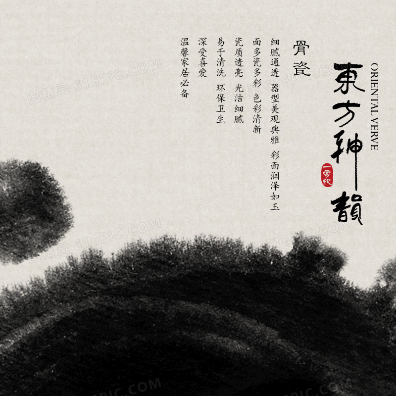 简约中国风