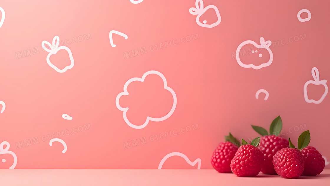 极简风创意水果食品树莓背景