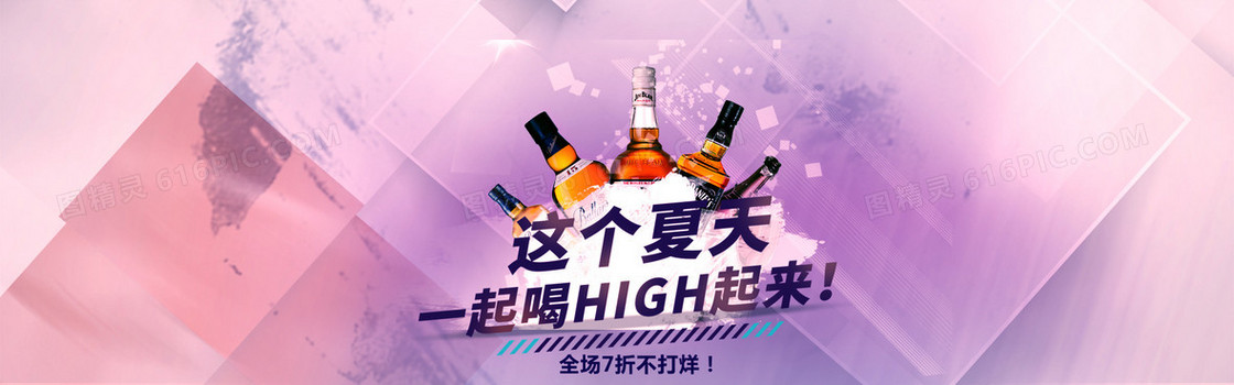 啤酒节背景