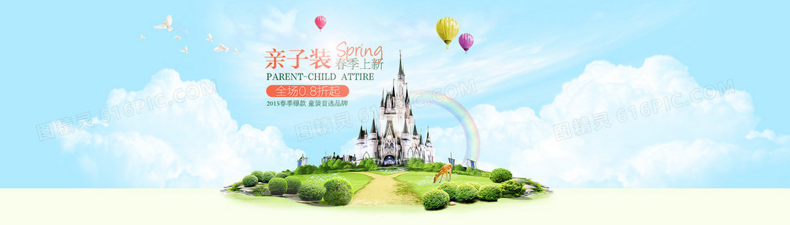 童装春季banner海报
