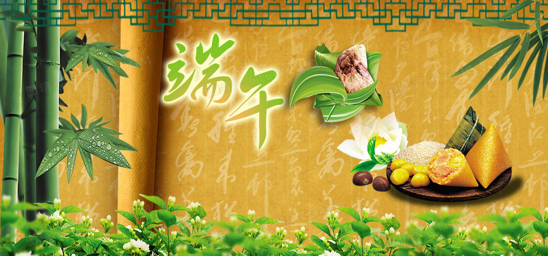 中国风清新端午节粽子节背景banner