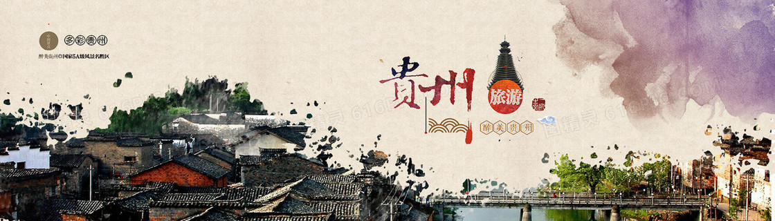 旅游贵州复古纹理背景
