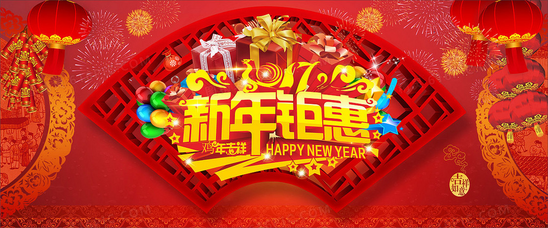 2017新年钜惠cdr背景模板