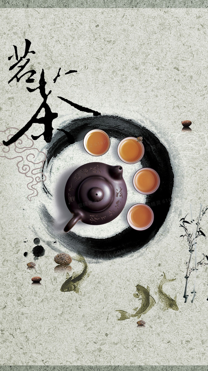 茗茶H5背景