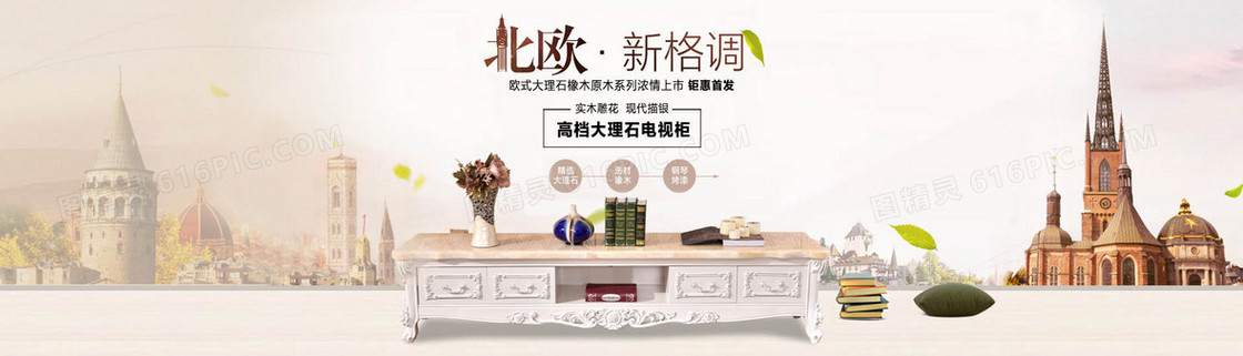淘宝背景图