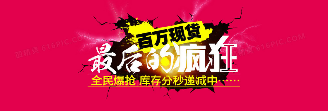 红色激情活动banner