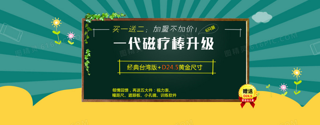 绿色背景