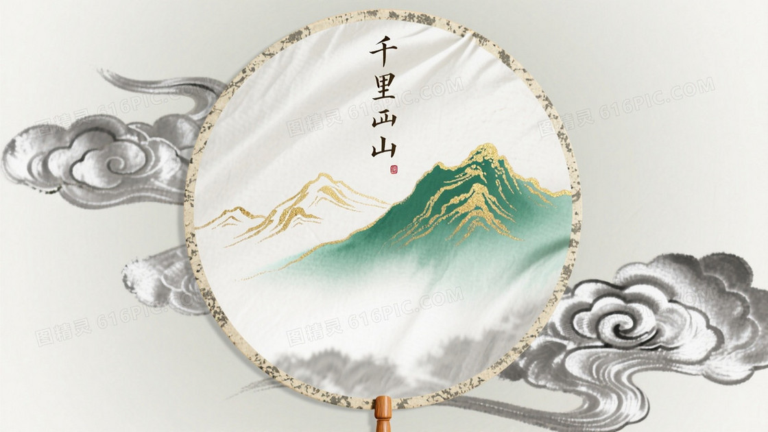 淡雅水墨团扇背景图檀木扇骨透出金色山脉纹理