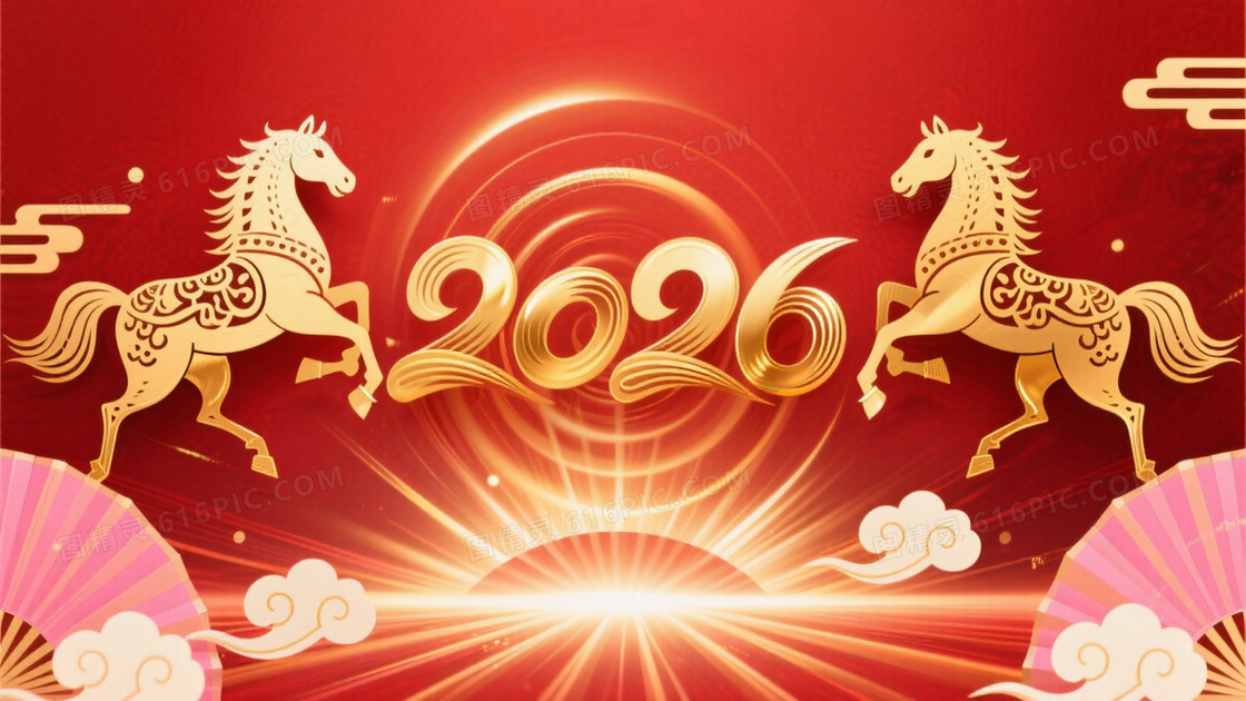 2026马年主题背景图