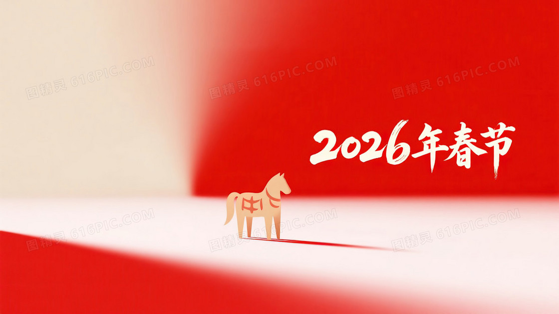 弥散风简约春节马年背景图