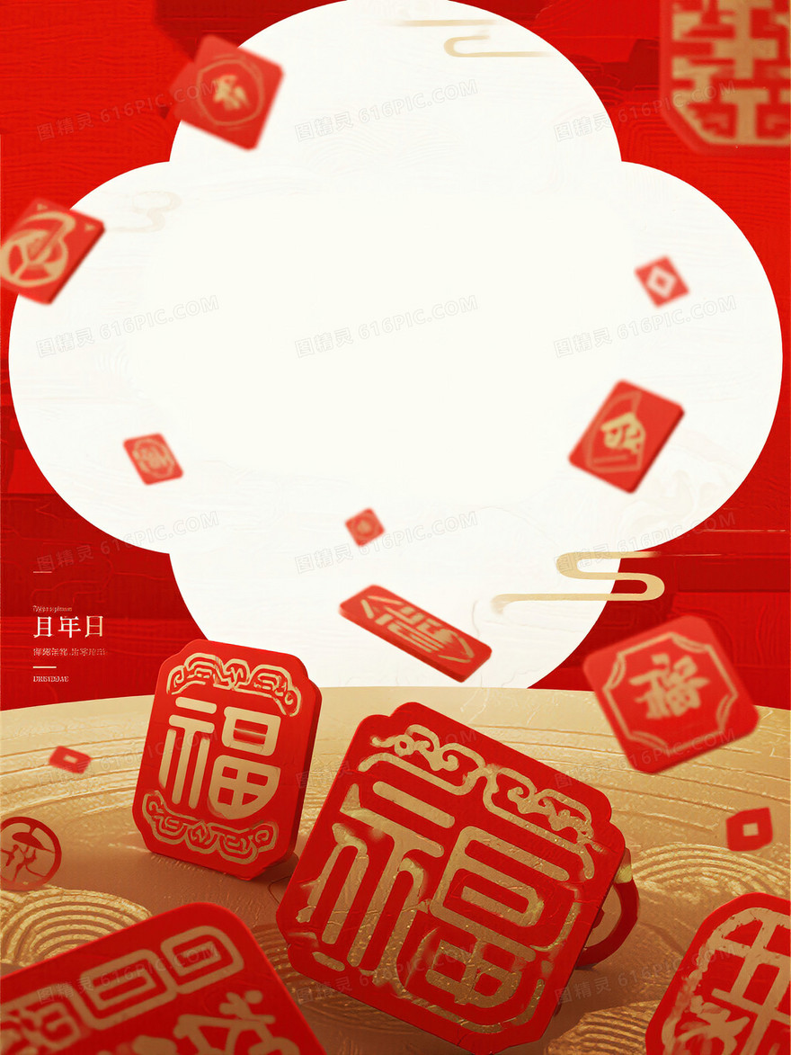 春节红金福字喜庆背景图