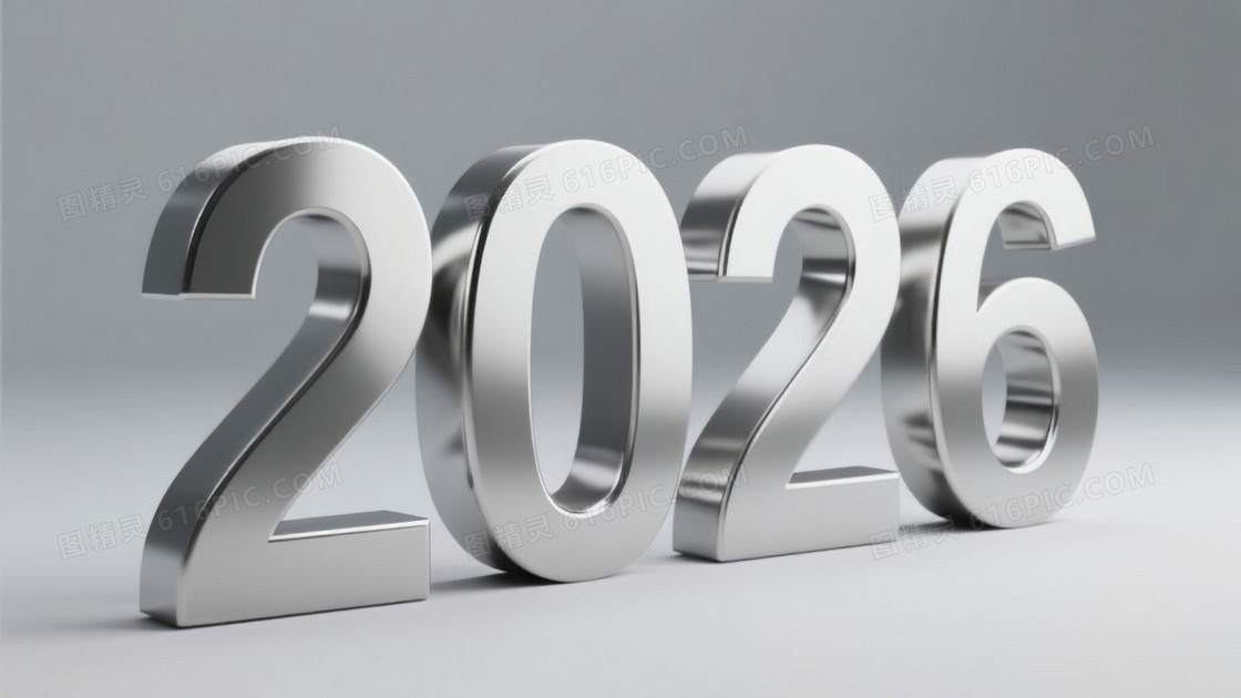 金属3D数字2026新年商务背景