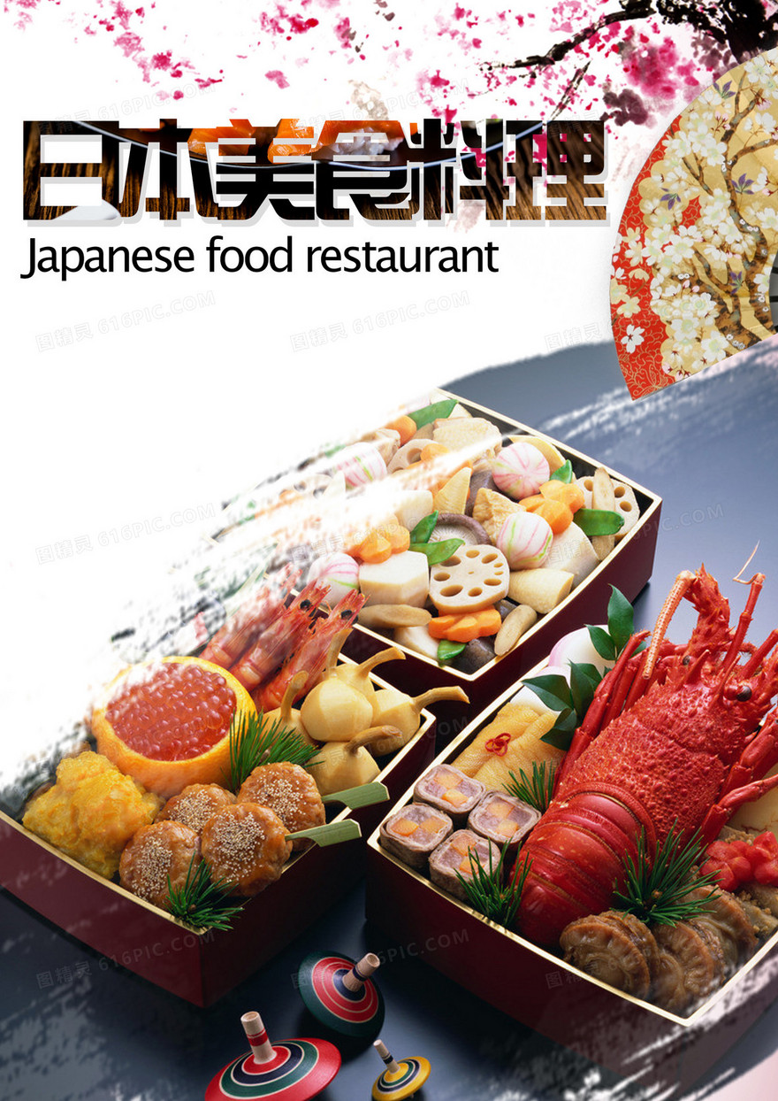日本美食料理宣传海报背景