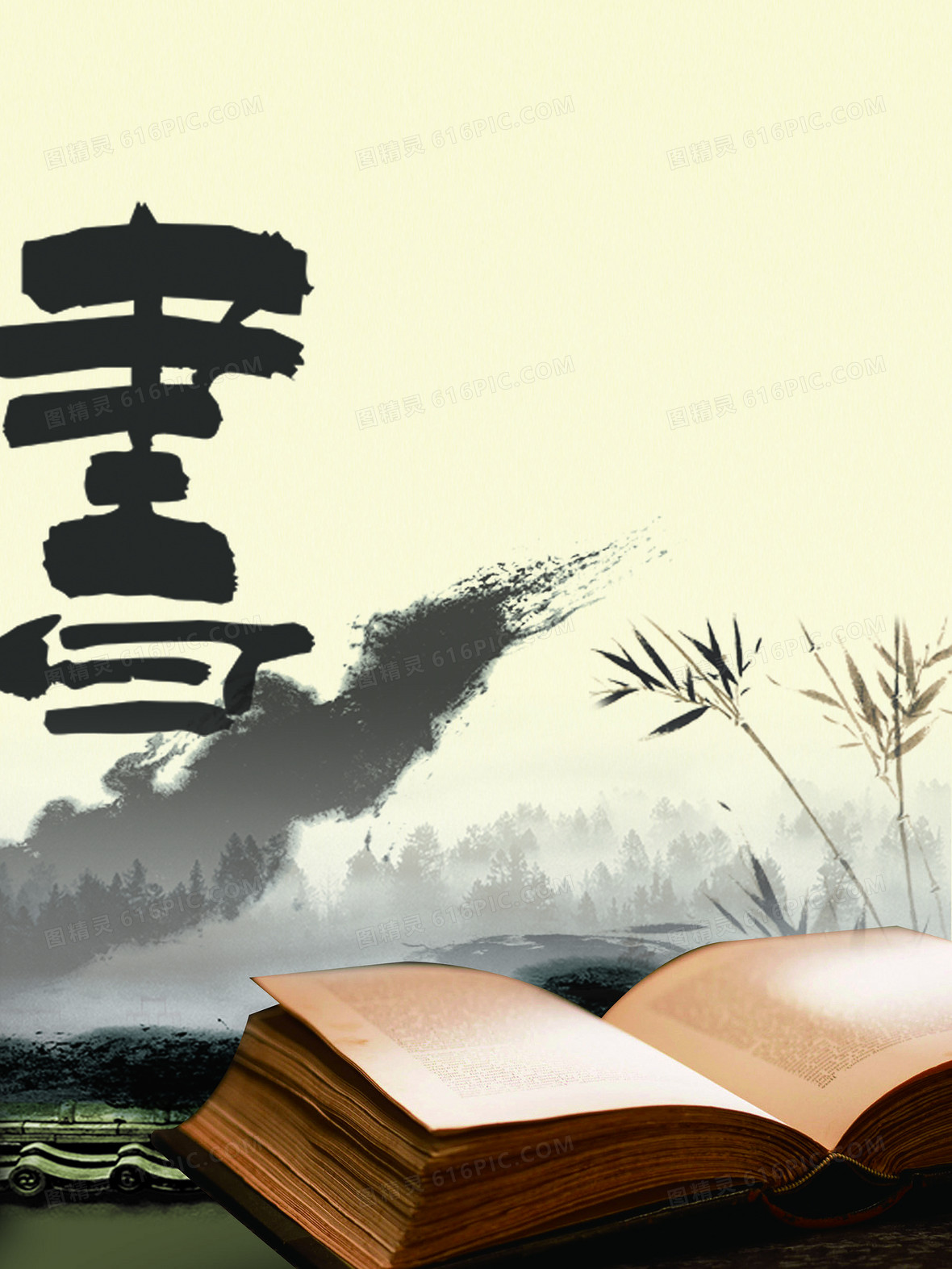 中国传统水墨读书背景
