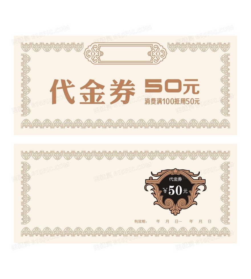 代金券
