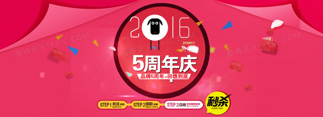 周年庆海报素材