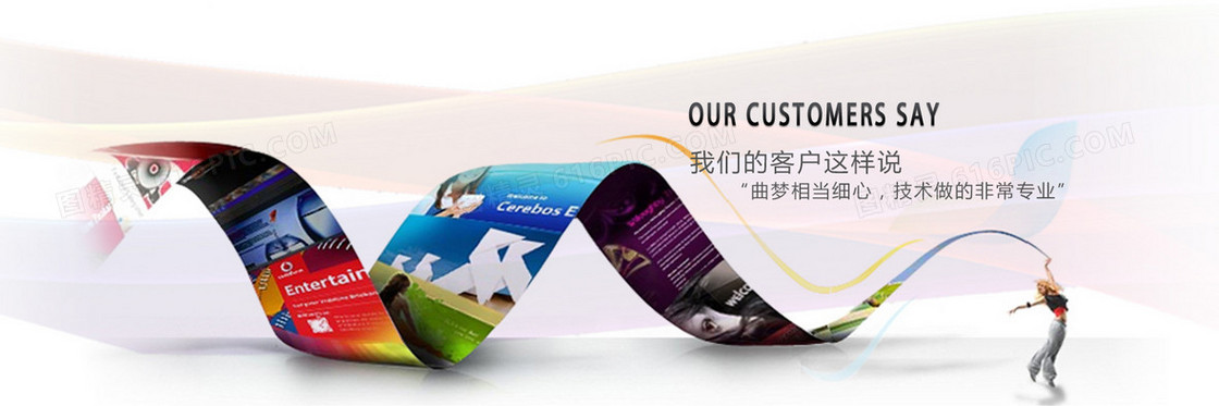 企业网站banner背景
