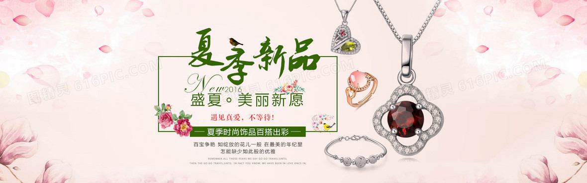 饰品活动banner