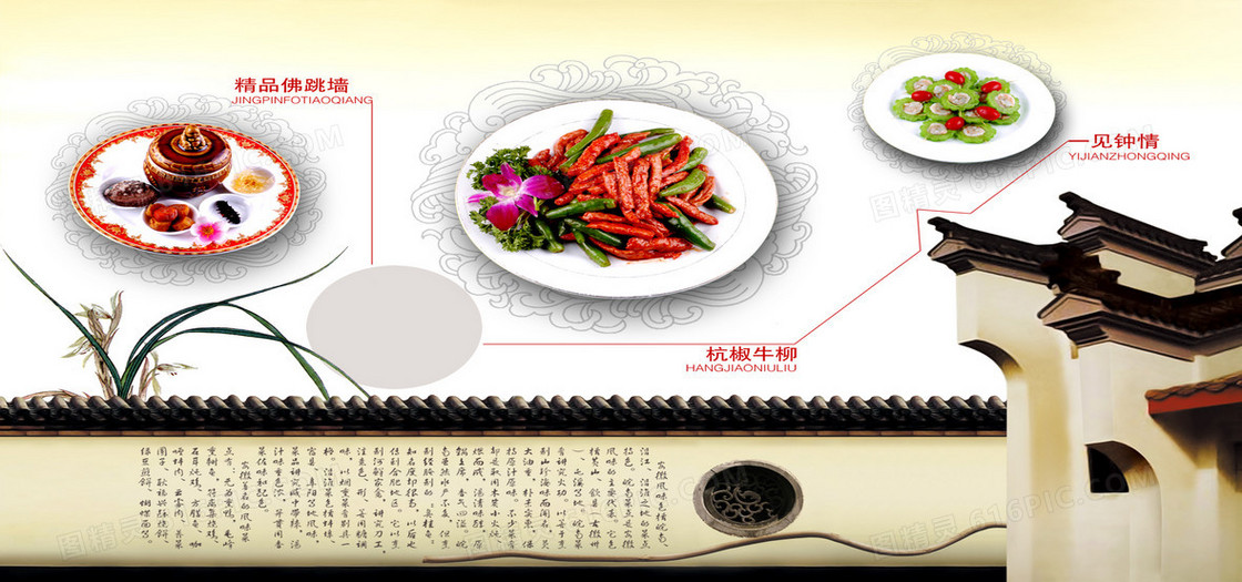 菜谱主题海报