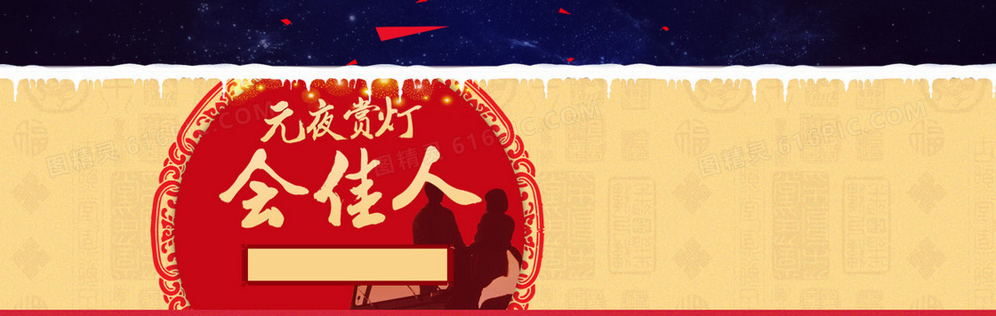元宵节赏灯