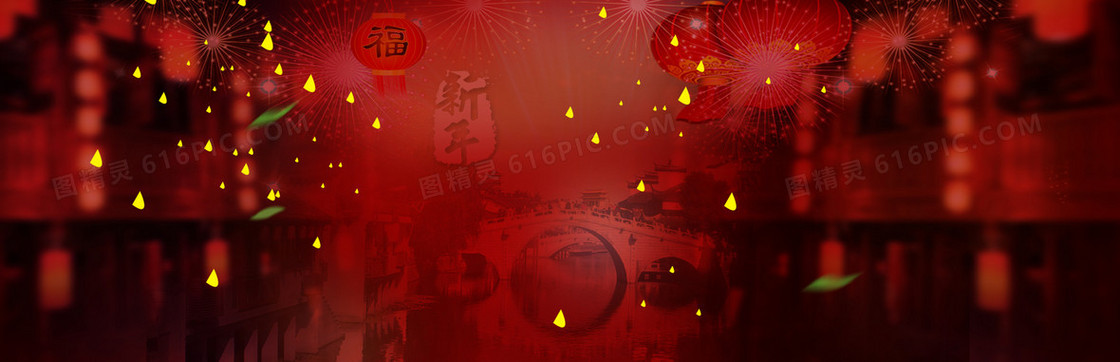 春节大气喜庆banner