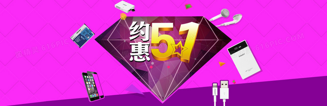 约惠51