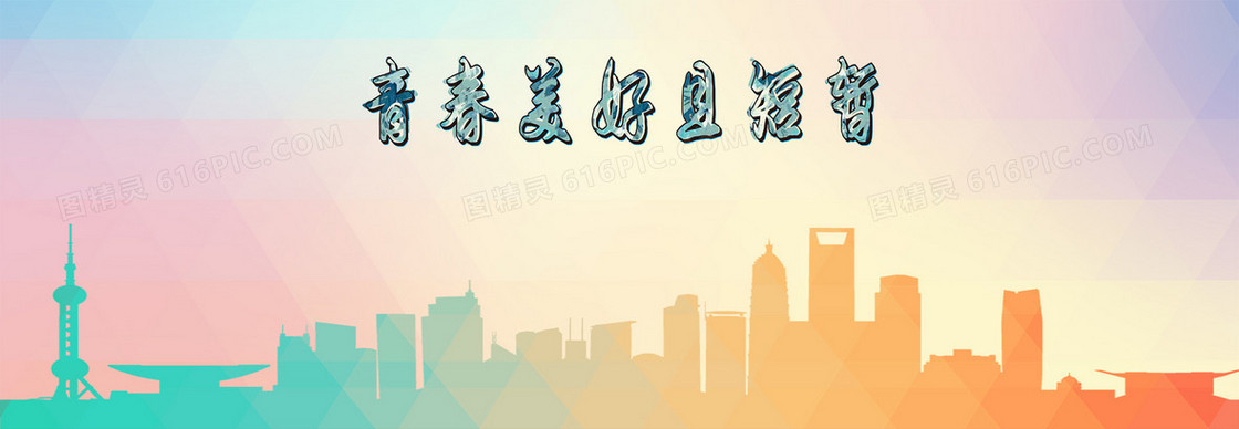 校园首页轮播banner大图