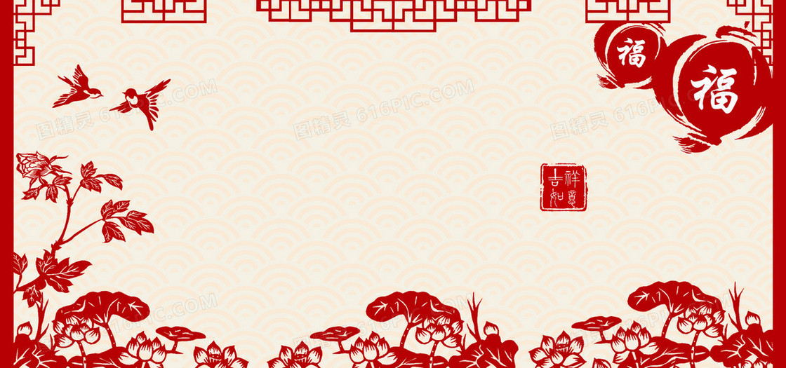 鸡年中国风红色婚庆海报背景