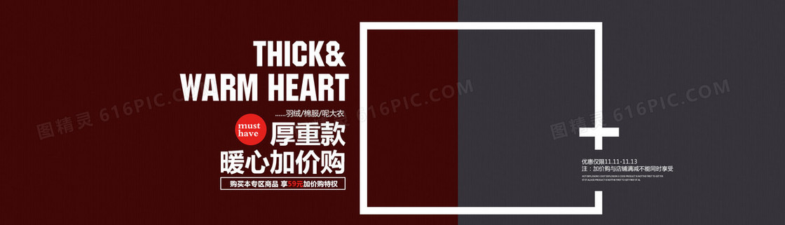 淘宝科技商务红色banner