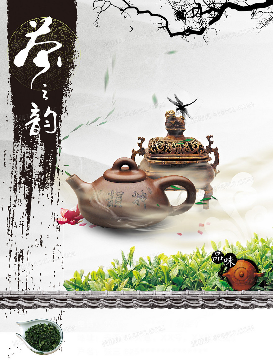 普洱茶背景