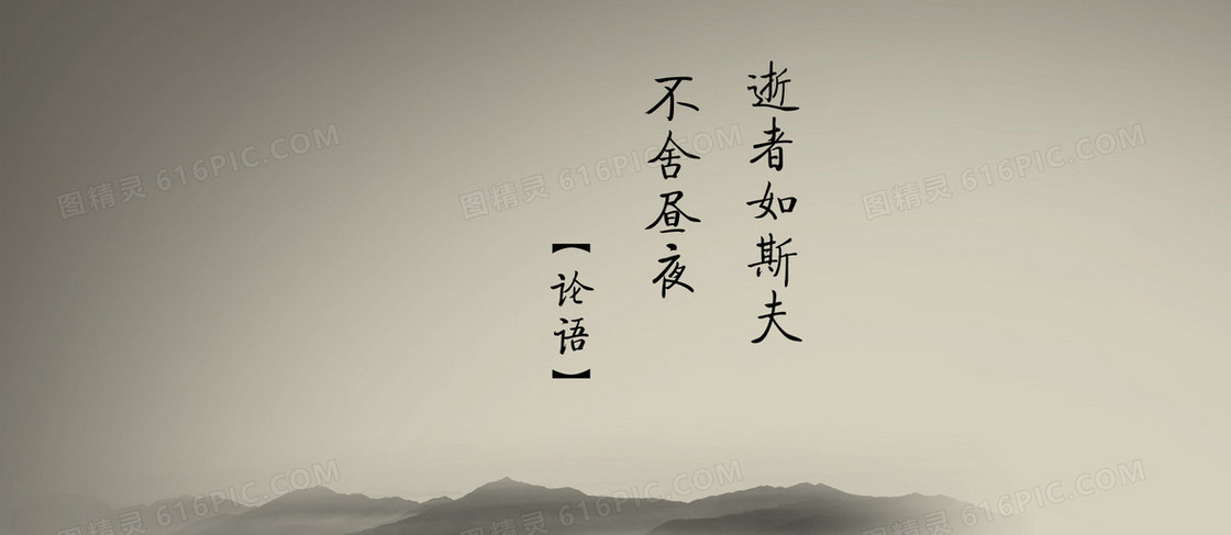 中国风书法文字背景