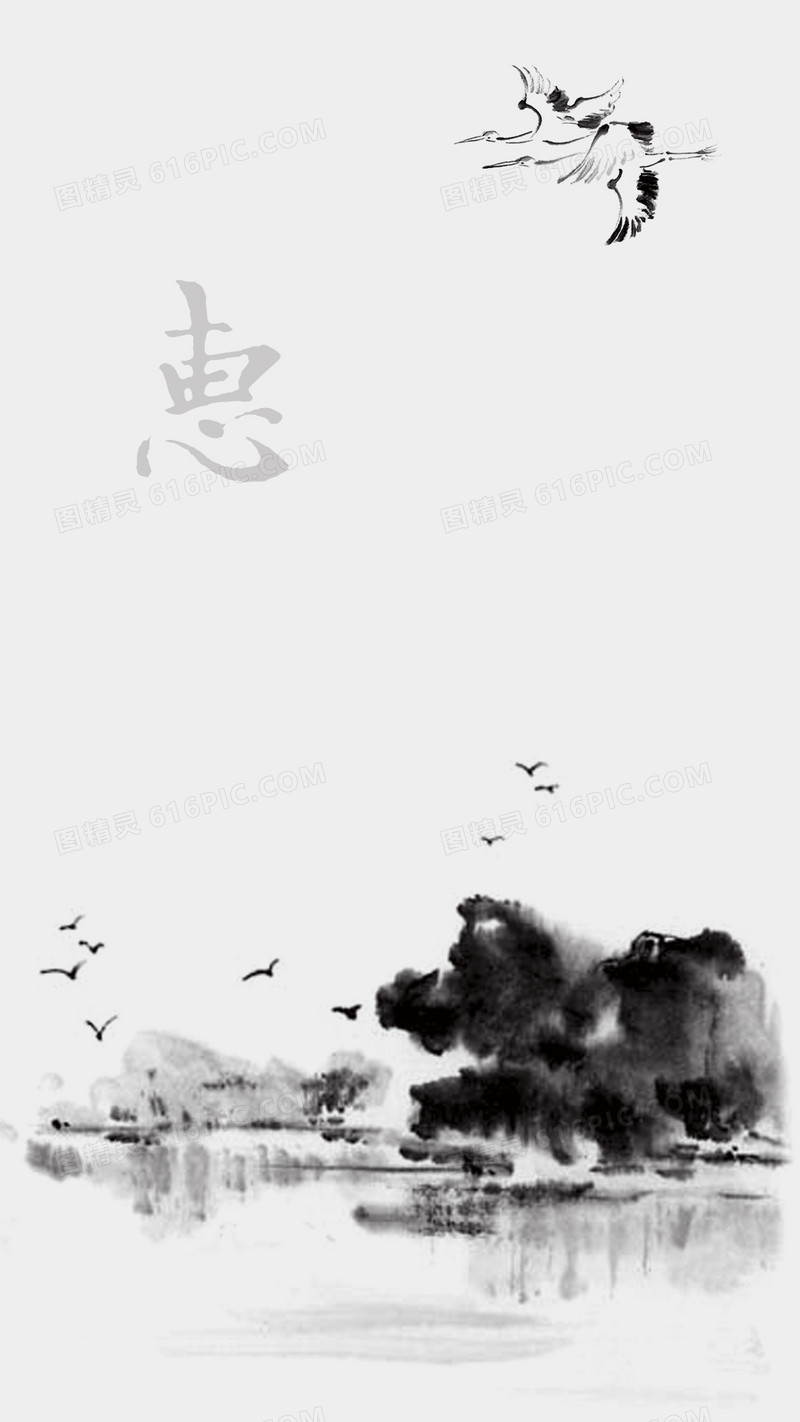 中国风H5页面水墨背景