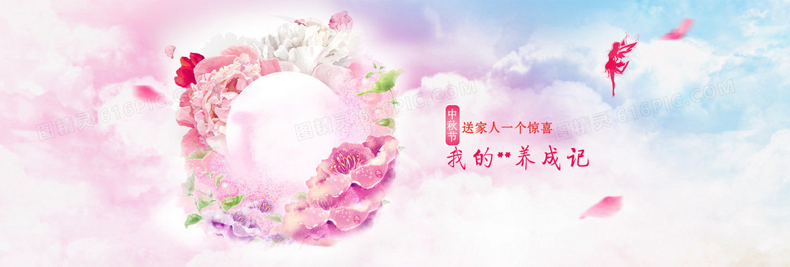 唯美banner