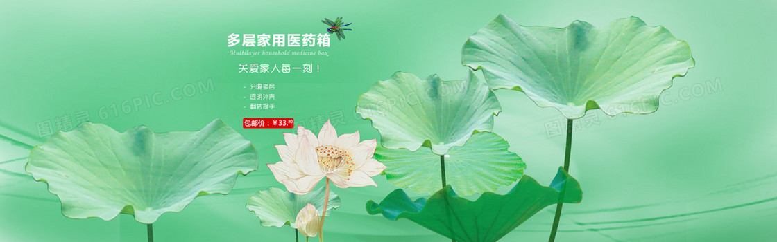 手绘荷花背景