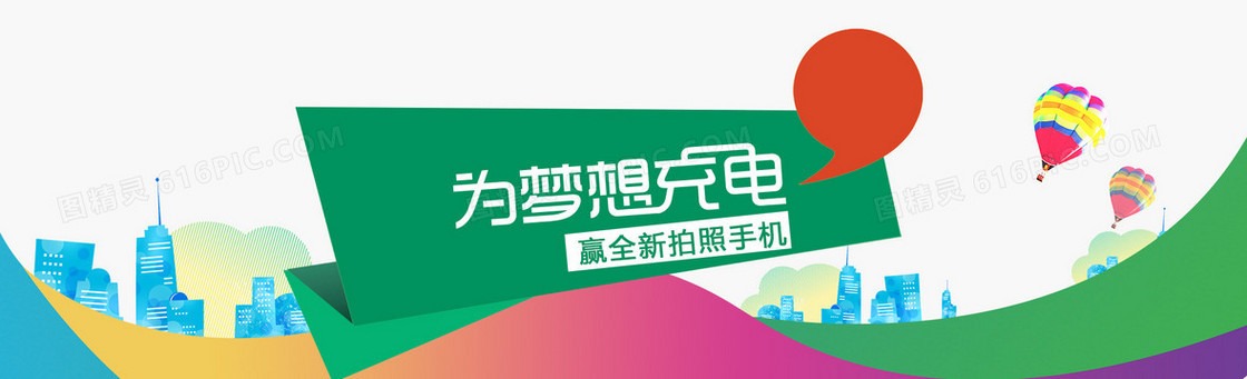 淘宝banner背景