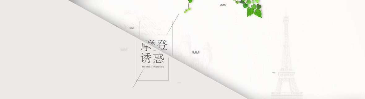 简约白色淘宝女装背景墙banner