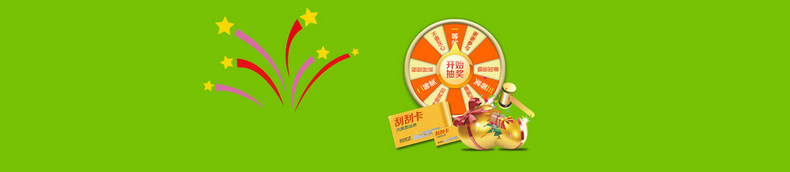 电商幸运转盘背景banner