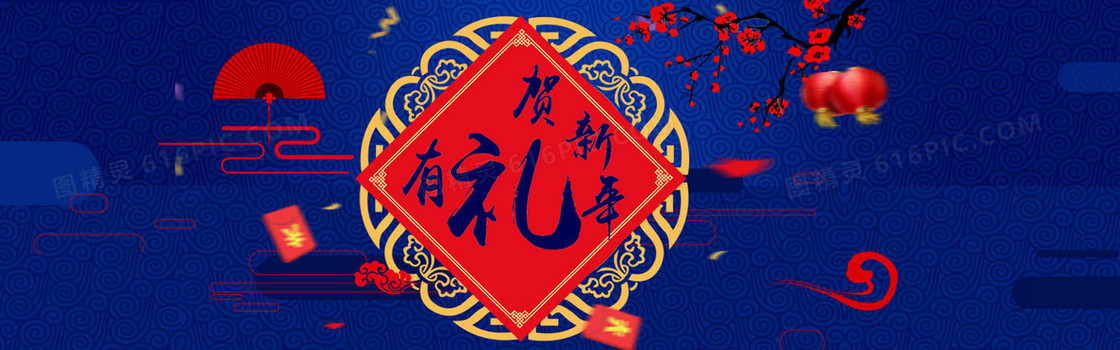 贺新年蓝色祥云纹理中国风banner背景