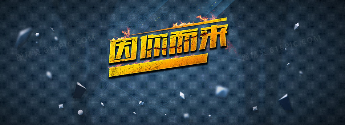 炫酷几何碎块背景banner