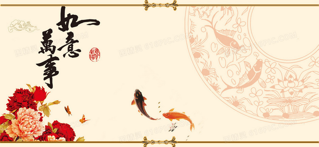 中国风水墨画新年万事如意背景banner