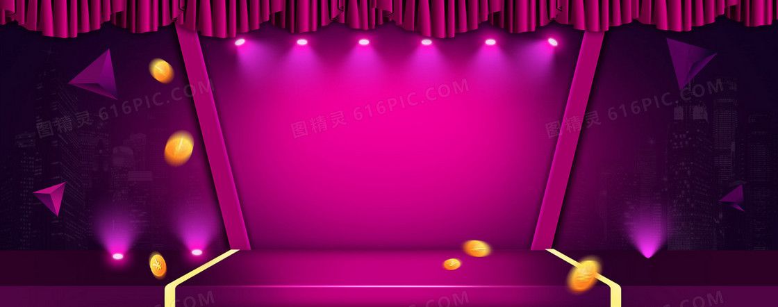 淘宝双十二紫色舞台灯光酷炫背景