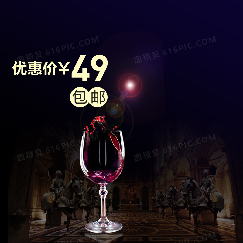 梦幻深色红酒促销PSD分层主图背景素材